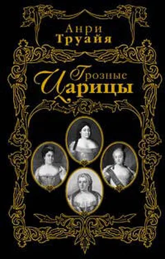 Анри Труайя Грозные царицы обложка книги