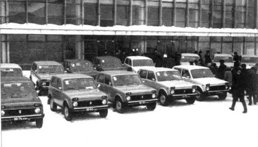 Первая опытнопромышленная партия ВАЗ2121 февраль 1976 года Нива обрела - фото 306