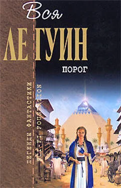 Урсула Ле Гуин Порог (сборник) обложка книги