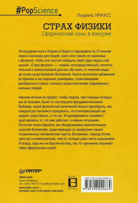 Примечания 1 Эрика Йонг американская писательница автор книги Страх - фото 43