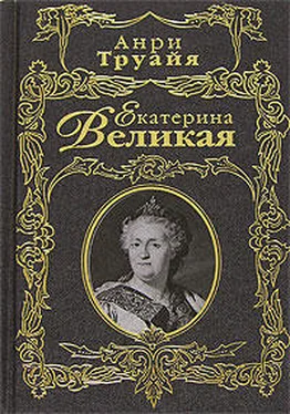 Анри Труайя Екатерина Великая обложка книги