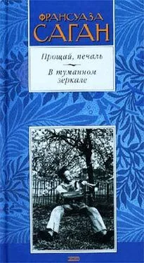 Франсуаза Саган Прощай, печаль обложка книги