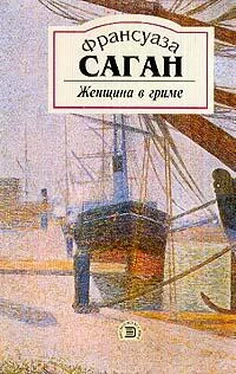 Франсуаза Саган Женщина в гриме обложка книги