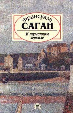 Франсуаза Саган Неясный профиль обложка книги