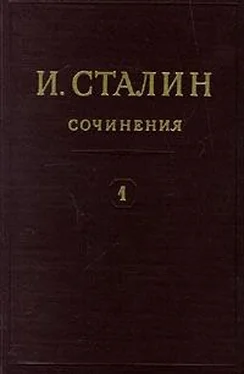 Иосиф Сталин Том 1 обложка книги