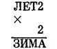 Два цвета радуги то ли сказка то ли быль - изображение 3