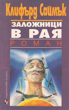 Клифърд Саймък Заложници в Рая обложка книги