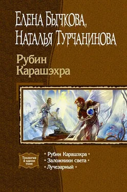 Наталья Турчанинова Рубин Карашэхра обложка книги