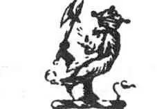 НЮ НАЕС НОС 34 Этот эта это лат СКРЕПЛЕНО древней и благородной - фото 1