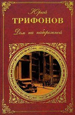 Юрий Трифонов Испанская Одиссея обложка книги