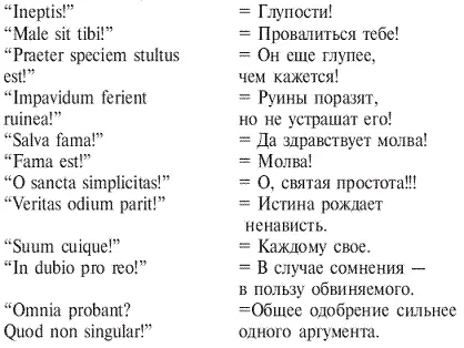 Пожалуйста продолжите список Кстати можно немного изменить латинскую - фото 6