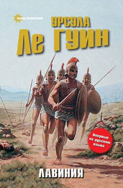 Урсула Ле Гуин Лавиния обложка книги