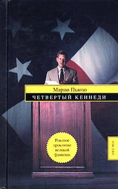 Марио Пьюзо Четвертый Кеннеди обложка книги