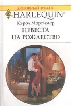 Кэрол Мортимер Невеста на Рождество обложка книги