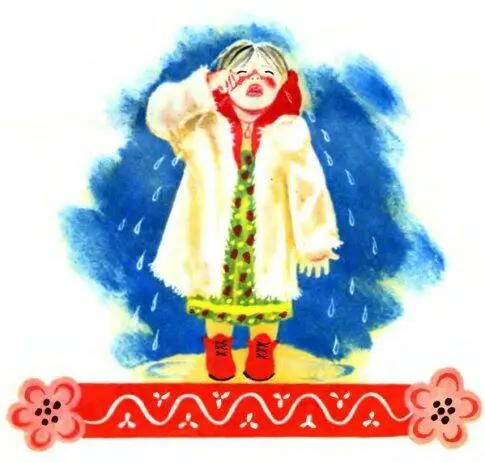 Мороз Иванович Сказка - фото 10