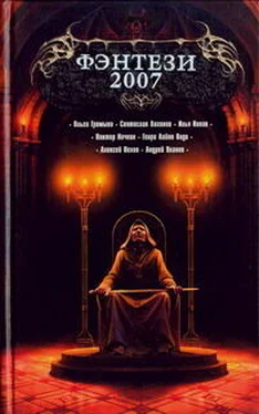 Алексей Пехов Фэнтези 2007 обложка книги