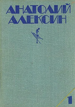 Анатолий Алексин Третий в пятом ряду обложка книги