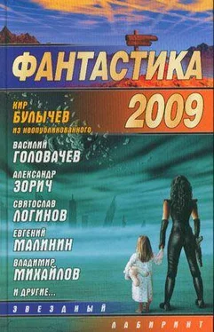 Святослав Логинов Кража обложка книги