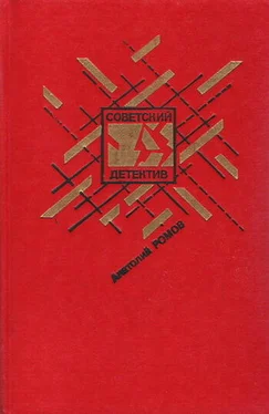 Анатолий Ромов Бесспорной версии нет. Условия договора. Совсем другая тень (Сборник) обложка книги