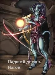 Денис Агеев - Изгой