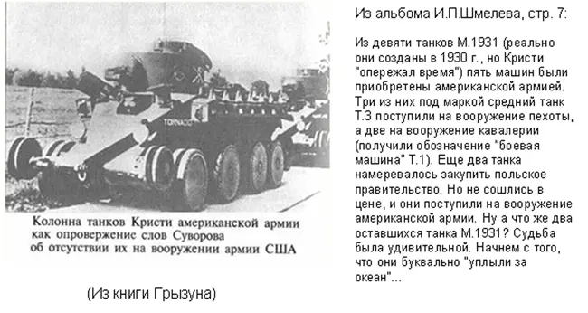 Обращаю внимание на то что договор на закупку Виккерсов 6титонных был - фото 3