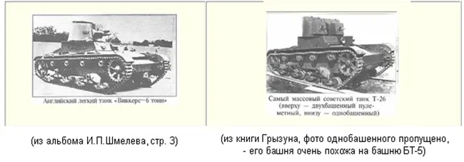 Возвращаемся к нашим баранам в апрелемае 1930 года были закуплены не только - фото 4