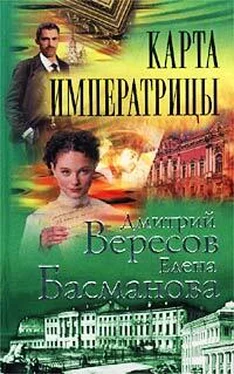 Дмитрий Вересов Карта императрицы обложка книги