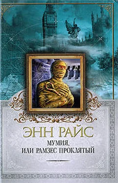 Энн Райс Мумия, или Рамзес Проклятый обложка книги