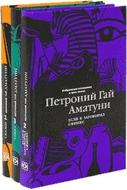 Петроний Аматуни Почти невероятные приключения в Артеке обложка книги