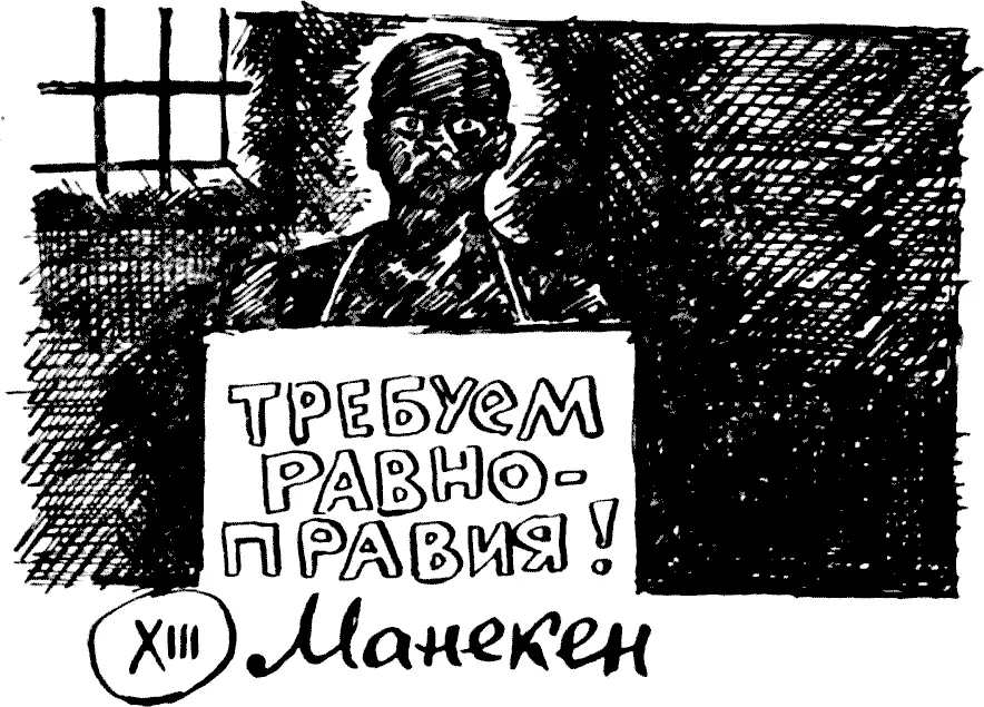 И потянулись для Рэкса томительные тоскливые дни Учеба для него была хуже - фото 14