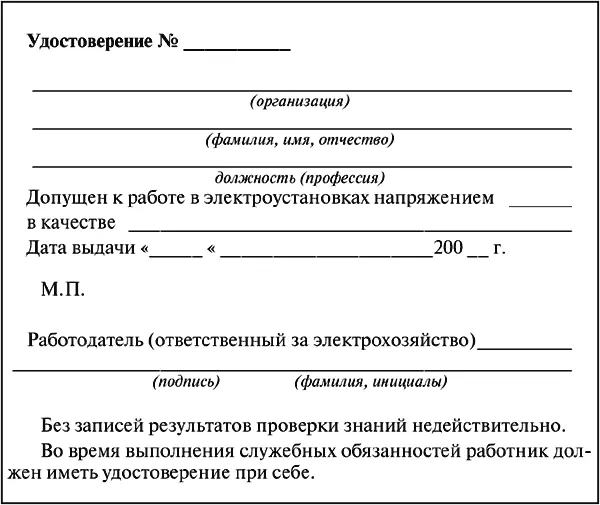 Вторая страница Третья страница Четвертая страница - фото 14