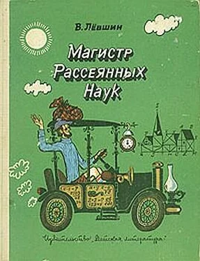 Владимир Левшин В поисках похищенной марки обложка книги