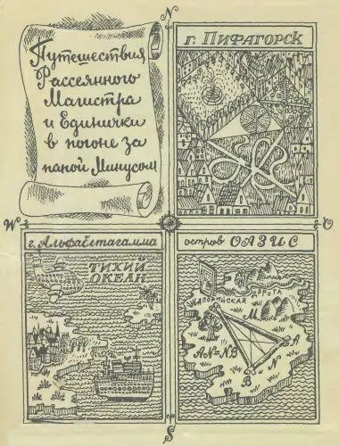 С чего все началось Я проснулся от резкого продолжительного звонка Было - фото 4