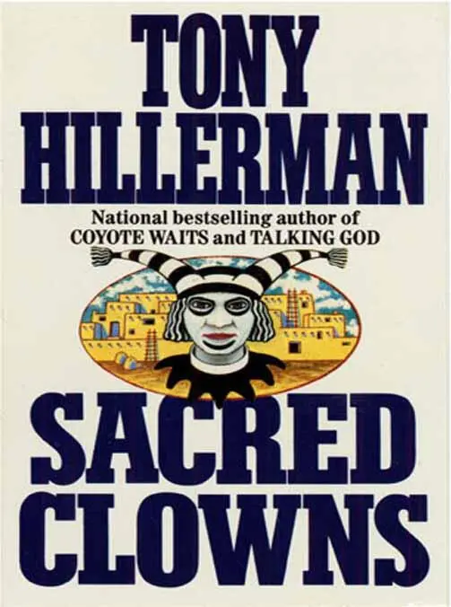 Tony Hillerman Sacred Clowns Book five in the Joe Leaphorn And Jim Chee - фото 1