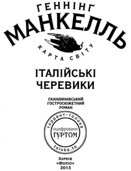 Якщо взуття пасує про ноги не думаєш Чжуанцзи Існує два види істини - фото 1