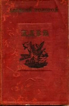 Алексей Толстой Хлеб (Оборона Царицына) обложка книги