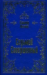 Самид Агаев - Седьмой Совершенный