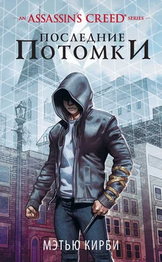 Мэтью Кирби Assassin’s Creed. Последние потомки [litres] обложка книги