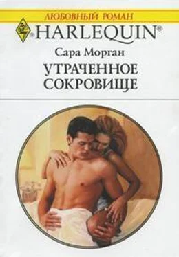 Сара Морган Утраченное сокровище обложка книги