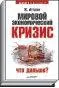 Литературная Газета 6235 31 2009 - изображение 10