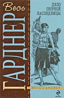 Эрл Гарднер Дело озорной наследницы обложка книги