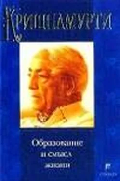 Джидду Кришнамурти Образование и смысл жизни обложка книги