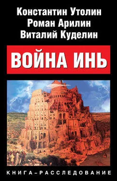 Константин Утолин Война Инь обложка книги