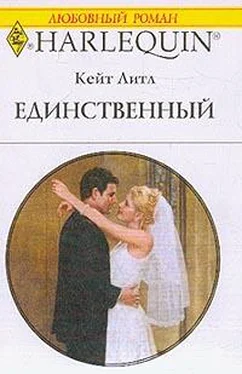 Кейт Литл Единственный обложка книги