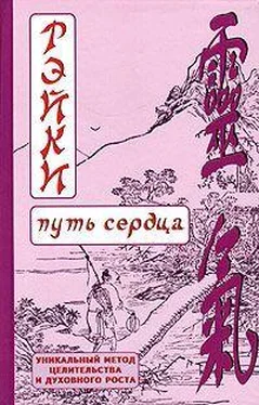 Дмитрий Окунев РЭЙКИ-Путь сердца обложка книги