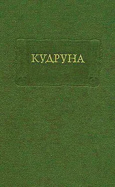 Средневековая литература Кудруна