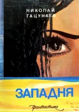 Николай Гацунаев Западня (Сборник) обложка книги