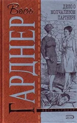 Эрл Гарднер - Дело беглого мужа