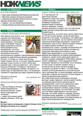 NOZH.RU НОЖNEWS #17 обложка книги