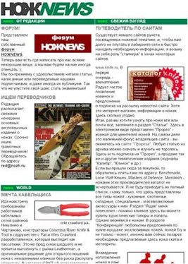 NOZH.RU НОЖNEWS #7 обложка книги